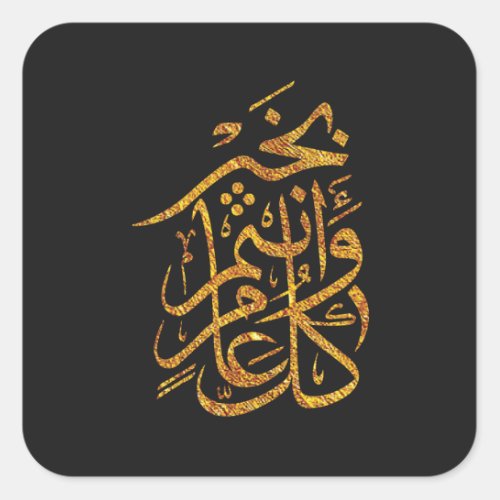 Eid Arabic Greeting كل عام وانتم بخير Gold Square Sticker