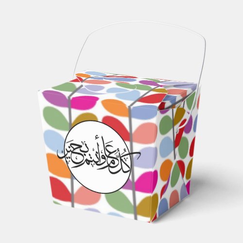 Eid arabic greeting calligraphy favor boxes