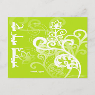 Eid Card