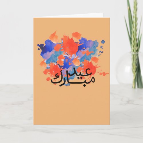 Eid cards with colors