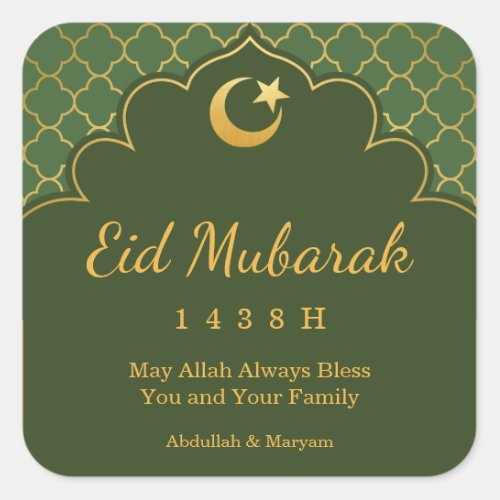 Eid Celebration Sticker Gold Morrocan Pattern