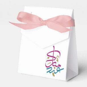 Eid Favor Boxes