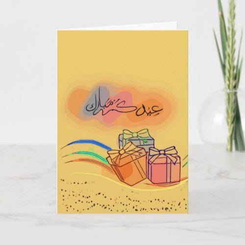 Eid gift card