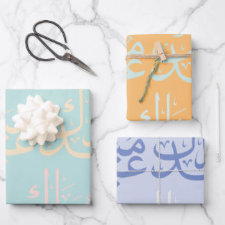 Eid Gift Wrapping Paper