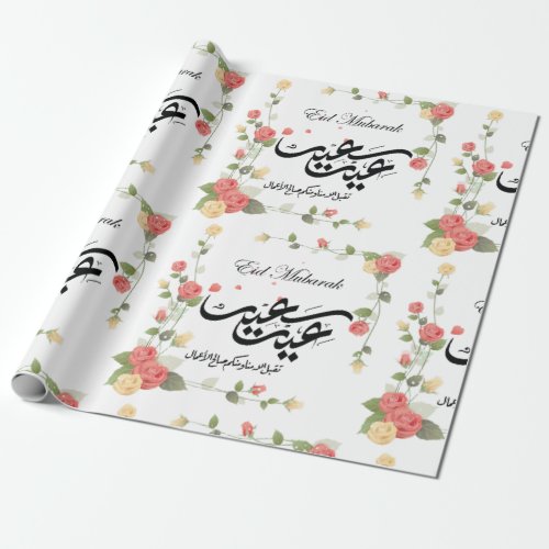 Eid Gift Wrapping Paper Sheets