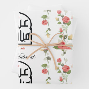 Eid Gift Wrapping Paper Sheets,19" x 29", set of 3