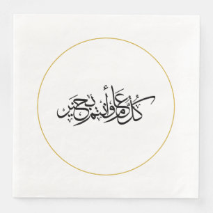 Eid Greeting arabic calligraphy Paper Dinner Napkins