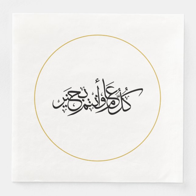 Eid Greeting arabic calligraphy Paper Dinner Napkins (Front)