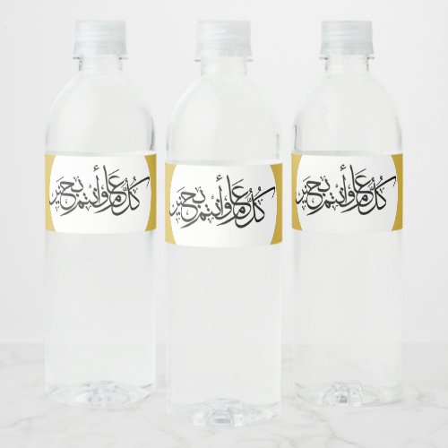 Eid Greeting arabic calligraphy Water Bottle Label