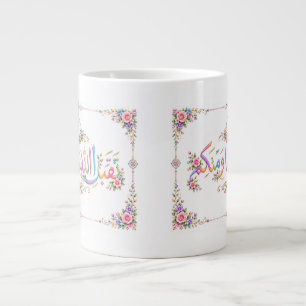 Eid Greeting Giant Coffee Mug