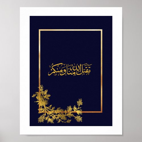 Eid Greetings In Arabic Calligraphy Blue And Golde Poster