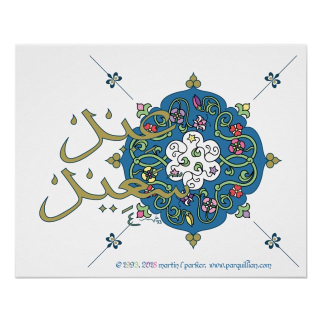 Eid Greetings Poster (Front)
