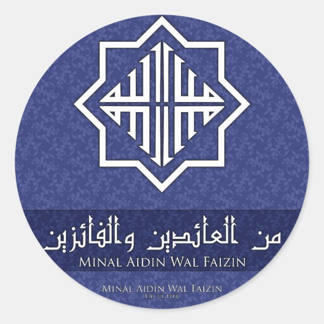 Eid "Minal Aidin Wal Faizin" Sticker (Front)