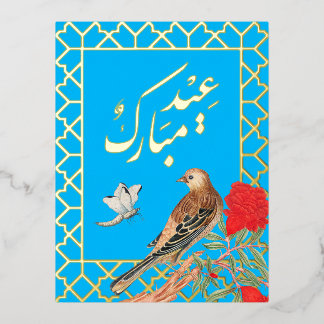 Eid Mobarak Foil Postcard