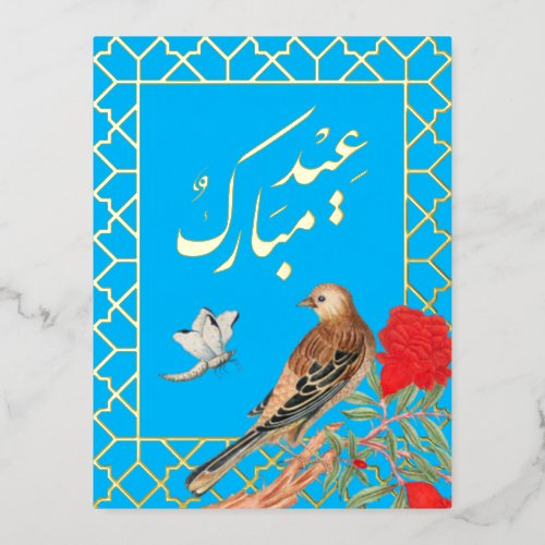 Eid Mobarak Foil Postcard