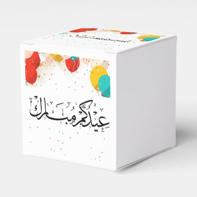 Eid MUBARAK عيدكم مبارك favor box (Front Side)