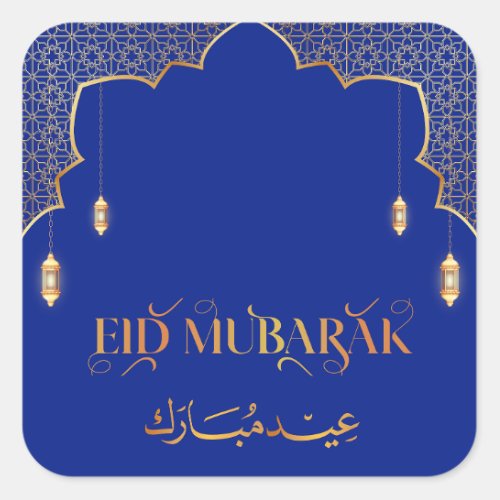 Eid Mubarak 2024 Gold and Blue Customize  Square Sticker