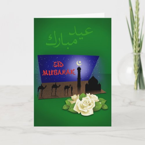 Eid Mubarak 3D _ Greeting Card