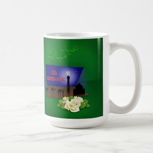 Eid Mubarak 3D Greeting _ Mug