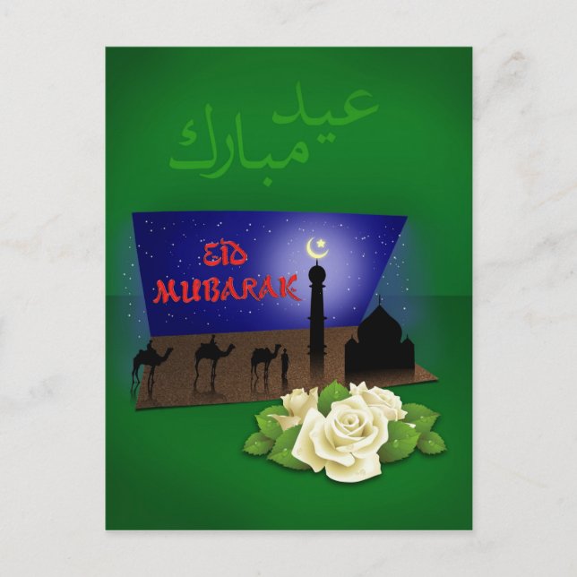 Eid Mubarak 3D Greeting - Postcard (Front)