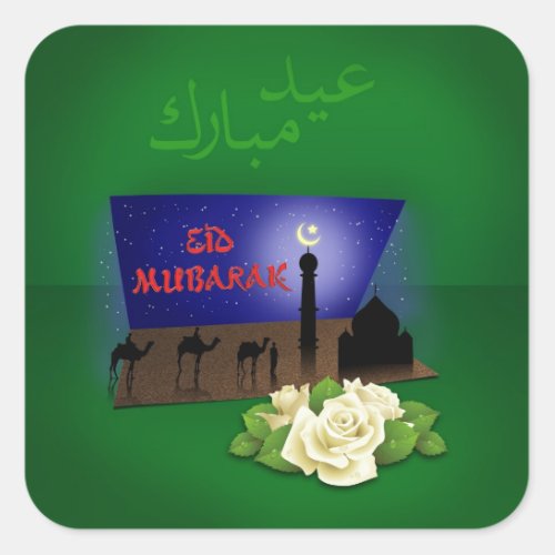 Eid Mubarak 3D Greeting _ Sticker