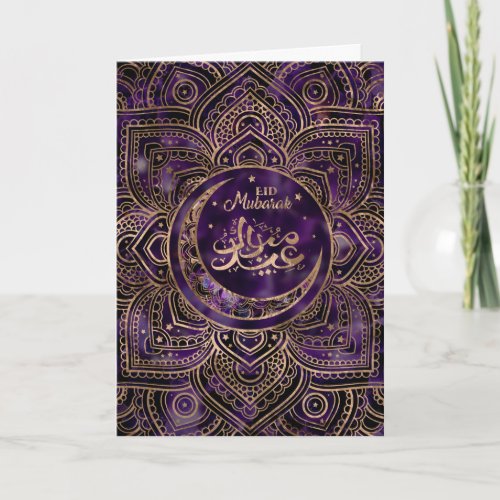 Eid Mubarak _ Amethyst and Gold Card
