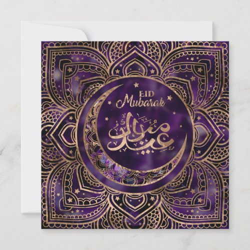 Eid Mubarak _ Amethyst and gold Holiday Card