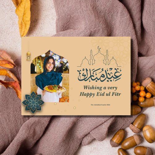 Eid Mubarak Arabic Arch Eid Photo Greeting  Holiday Card