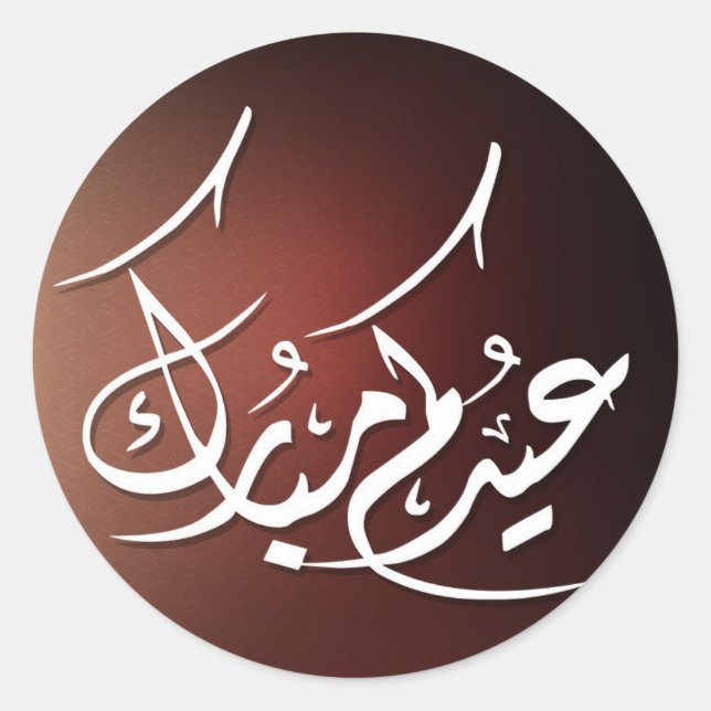 Eid Mubarak Arabic calligraphy Classic Round Sticker (Front)