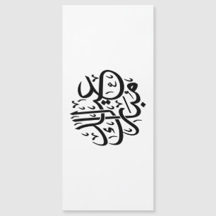 Eid Mubarak Arabic Calligraphy Elegant Art