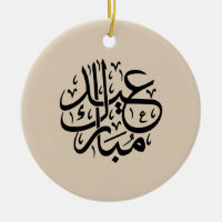 Eid Mubarak Arabic Calligraphy Elegant Art