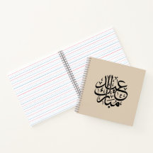 Eid Mubarak Arabic Calligraphy Elegant Art