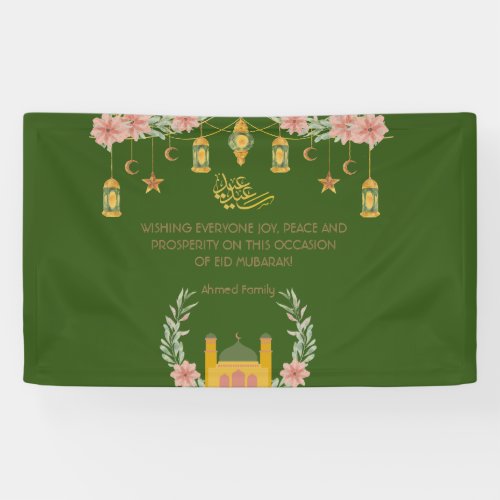 Eid Mubarak Arabic Calligraphy Floral Mosque Green Banner