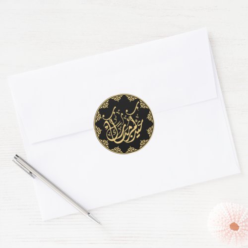 Eid Mubarak Arabic calligraphy gold Classic Round Sticker