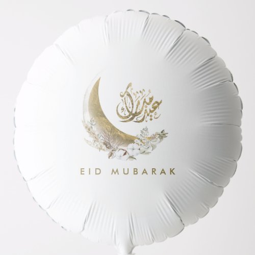 Eid Mubarak  Arabic Calligraphy  Gold Moon Balloon