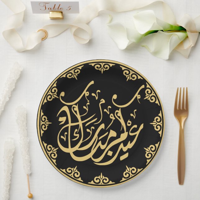 Eid Mubarak Arabic calligraphy gold Paper Plates (Wedding)