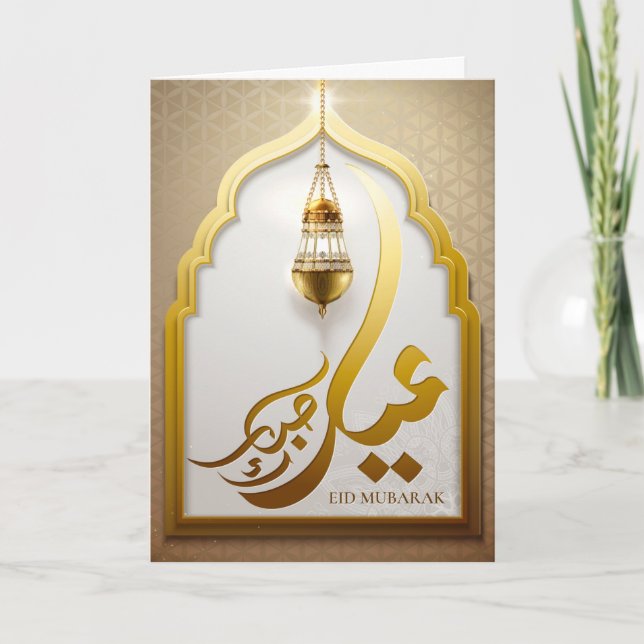 Eid Mubarak Arabic Calligraphy Islamic Lantern Holiday Card (Front)