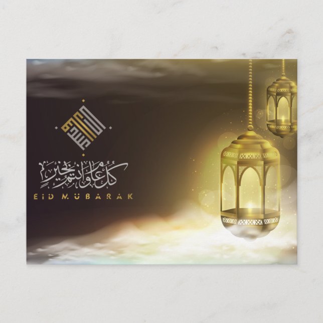 Eid Mubarak Arabic Calligraphy Islamic Lantern  Holiday Postcard (Front)