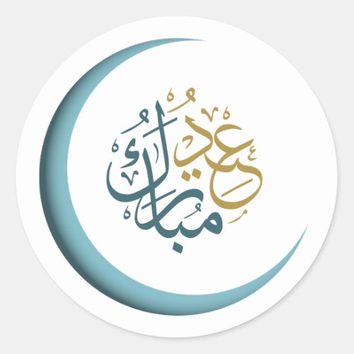 Eid Mubarak Arabic Calligraphy Moon  Classic Round Sticker