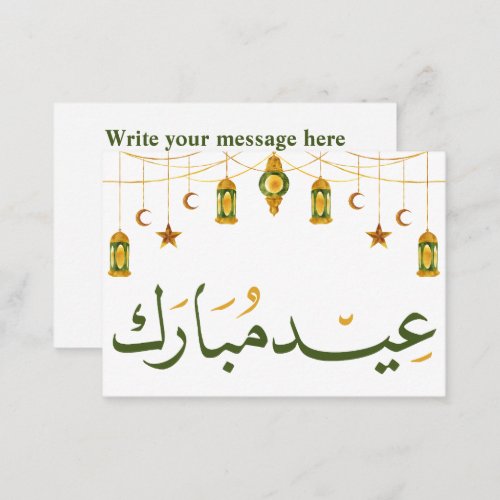 Eid Mubarak Arabic calligraphy Note Card