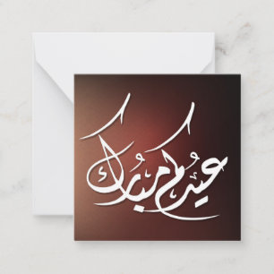 Eid Mubarak Arabic calligraphy Note Card
