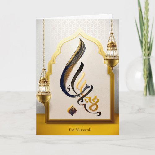 Eid Mubarak Arabic Calligraphy Pattern Gold Black Holiday Card