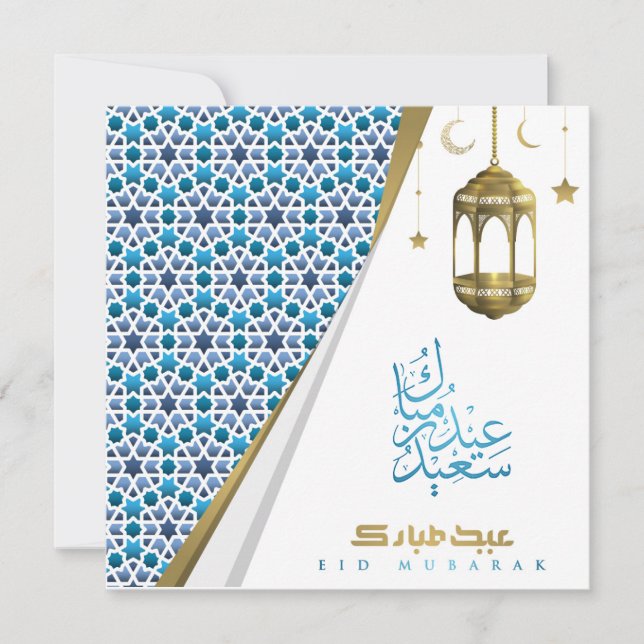 Eid Mubarak Arabic Calligraphy Pattern Gold Blue   Holiday Card (Front)