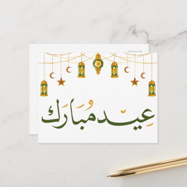 Eid Mubarak Arabic calligraphy  Postcard (Front/Back In Situ)