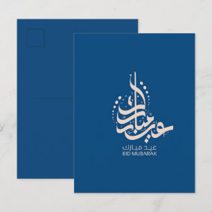 eid mubarak arabic calligraphy postcard