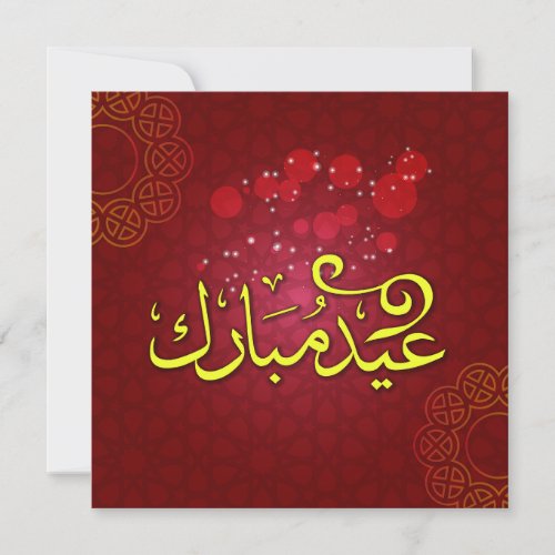 Eid Mubarak Arabic Calligraphy Red Yellow Holiday Card