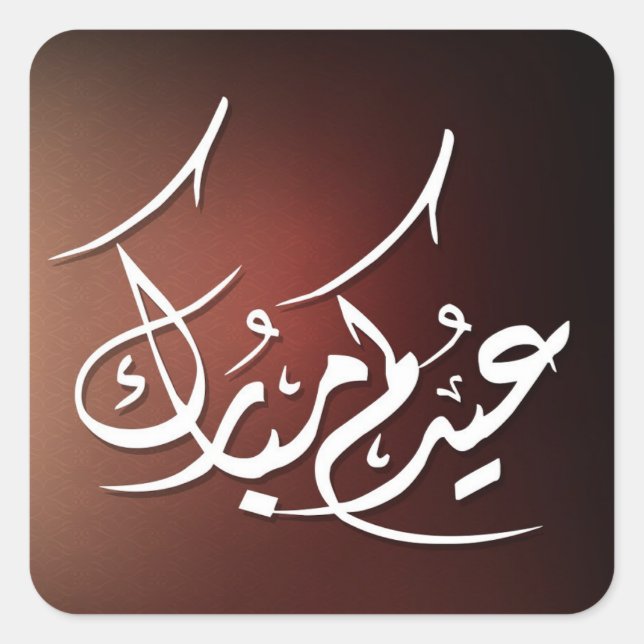 Eid Mubarak Arabic calligraphy Square Sticker (Front)