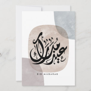 Eid Mubarak Arabic Calligraphy Wall Art – Elegant  Invitation