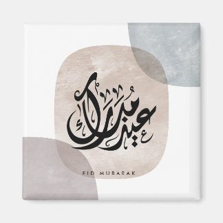 Eid Mubarak Arabic Calligraphy Wall Art – Elegant  Magnet