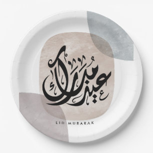 Eid Mubarak Arabic Calligraphy Wall Art – Elegant Paper Plates